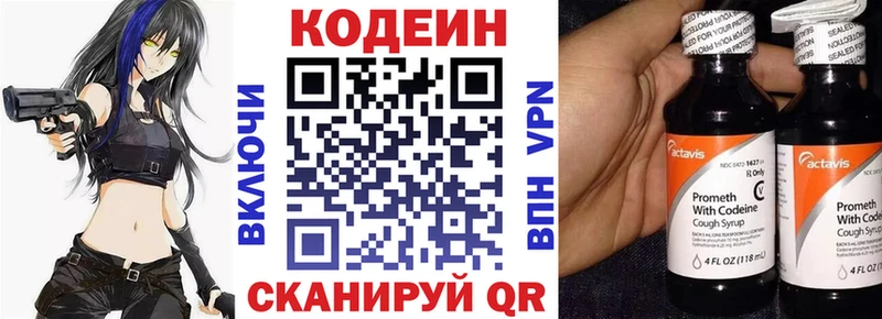 Кодеиновый сироп Lean Purple Drank  Сегежа 