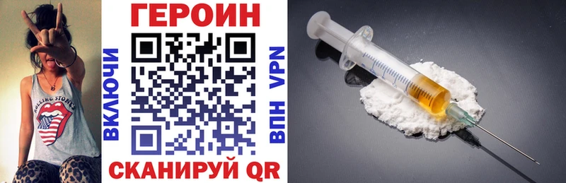 Героин VHQ  магазин  наркотиков  Сегежа 