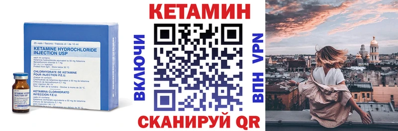 КЕТАМИН VHQ  Сегежа 
