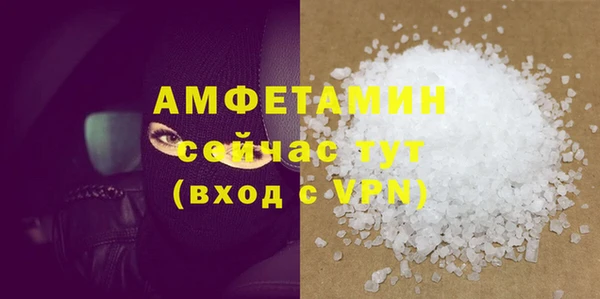 мяу мяу кристалл Балахна