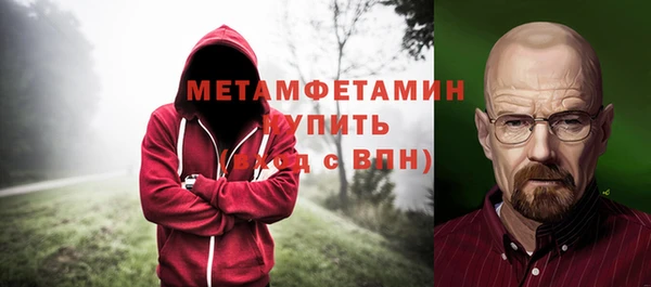 мяу мяу кристалл Балахна