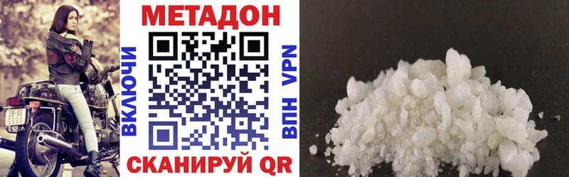 МЕТАДОН methadone  МЕГА зеркало  Сегежа 